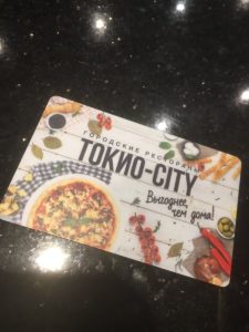 Дни скидок в токио сити. Карта Токио Сити. Карточка Токио Сити. Токио Сити карта лояльности. Карта Токио Сити фото.