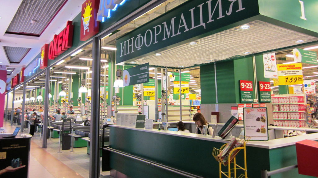Акции В Магазине Окей В Екатеринбурге
