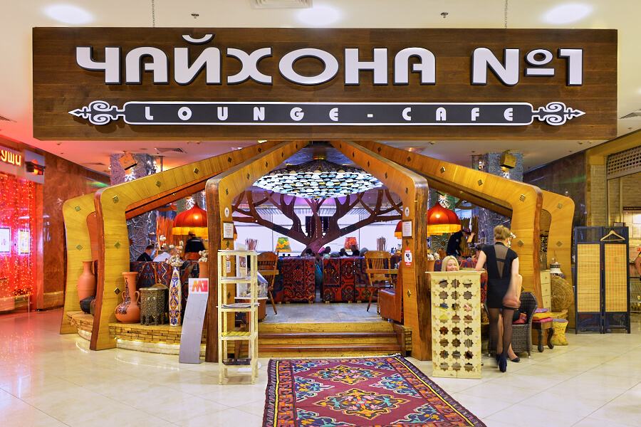 Чайхона №1 скидка на день рождения