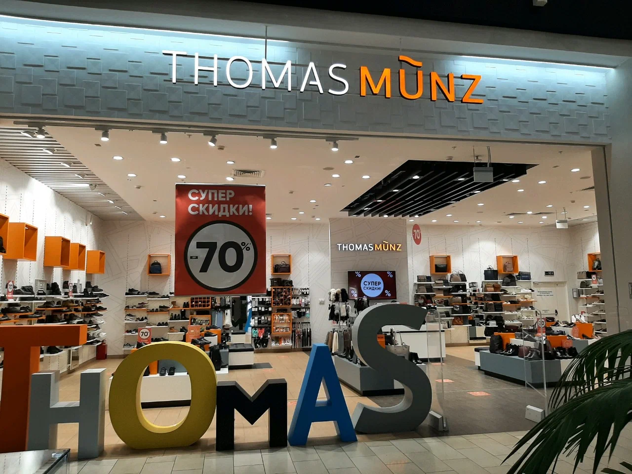 Tomas munz