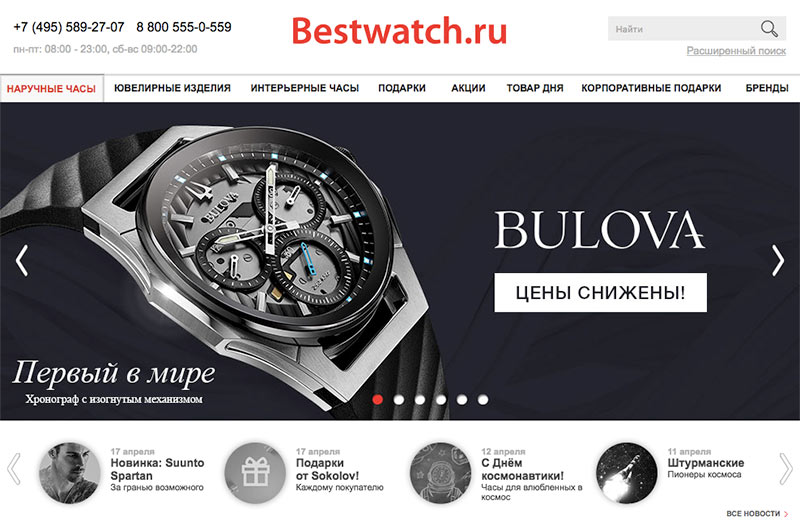 Bestwatch