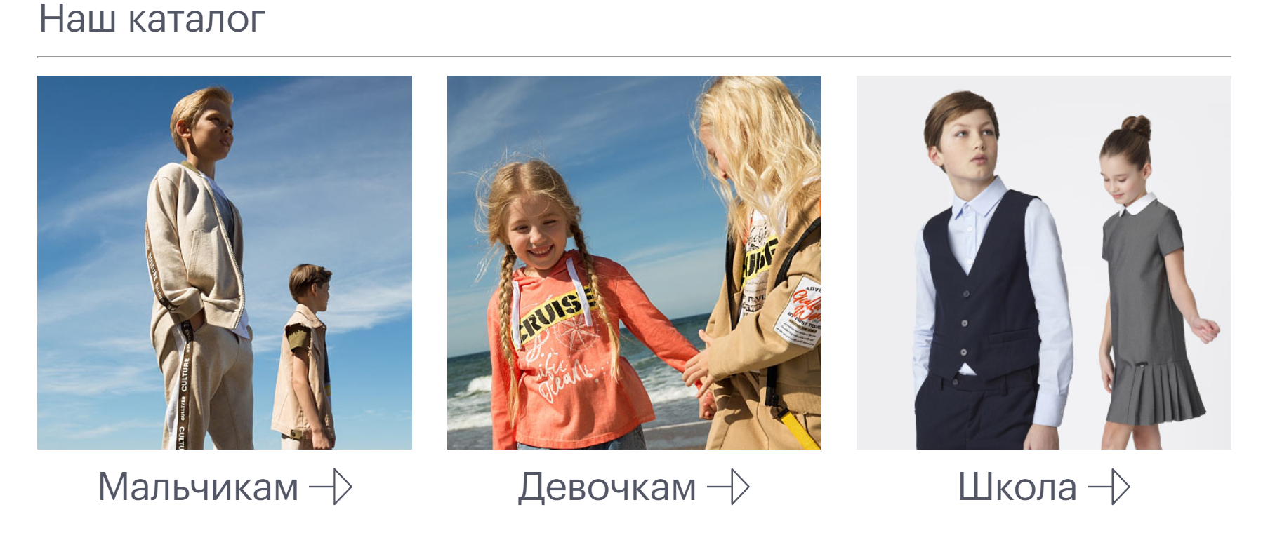 Гулливер Детская Одежда Интернет Магазин Екатеринбург