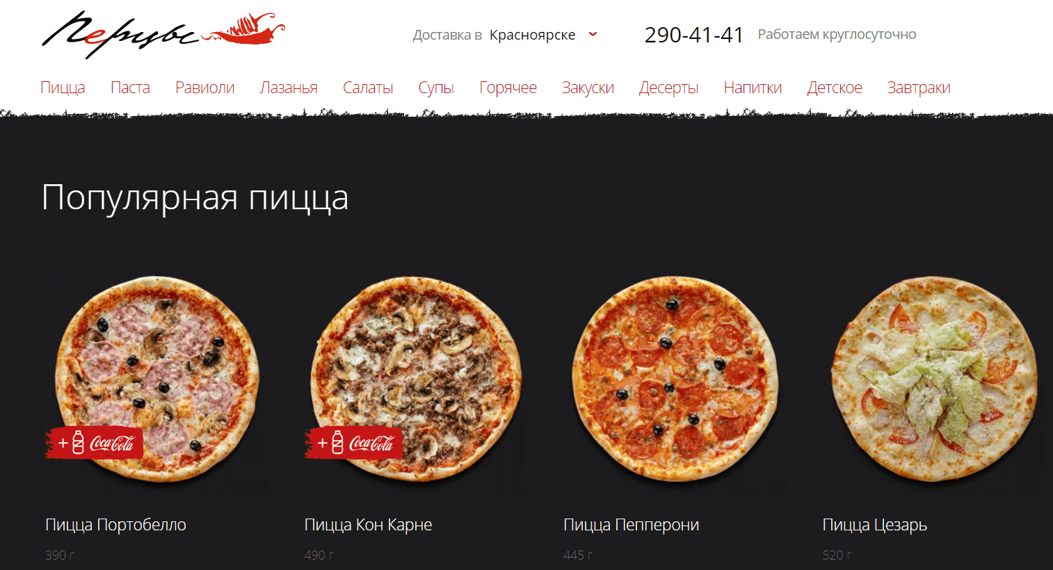 пицца рейтинг лучшая в красноярске фото 81