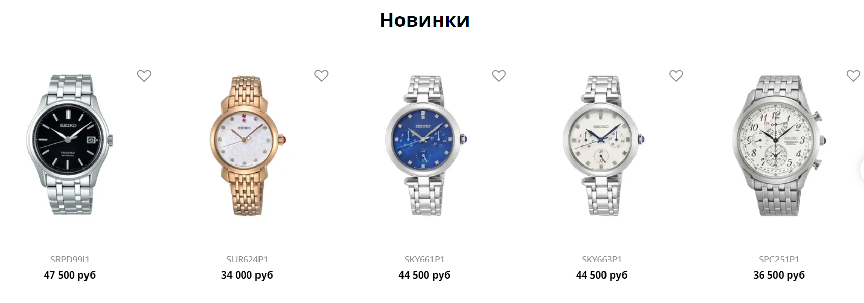 SeikoClub.ru