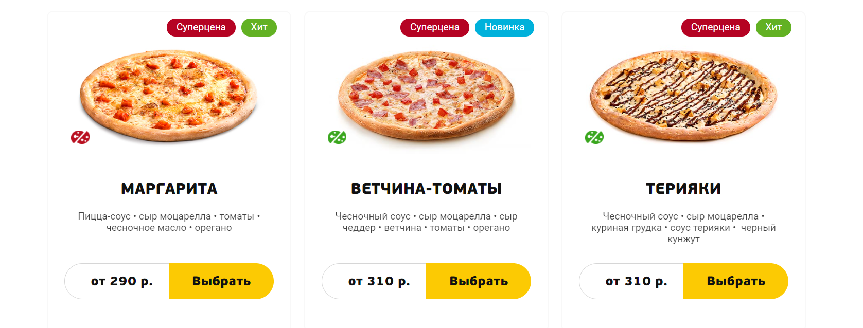 СуперРон скидка в день рождения