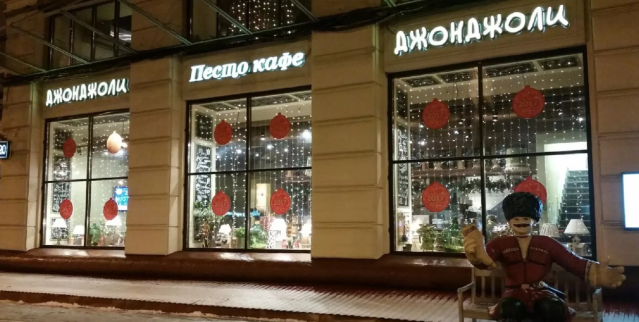 DZHONDZHOLI