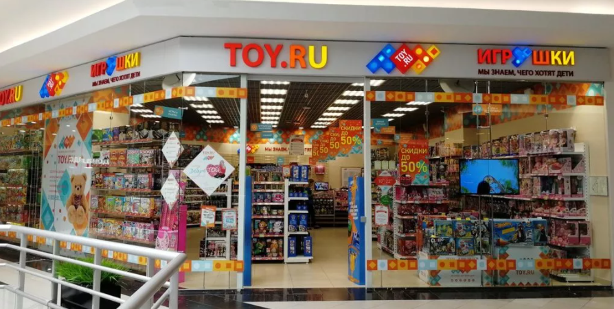 Магазин игрушка ру. Toy ru игрушки. Тойс магазин детских игрушек. Той ру игрушки. Toy ru закрылся.