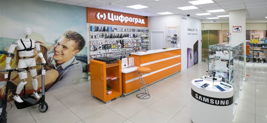 Цифроград скидка в день рождения в 2021 году