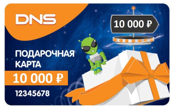 Www dns shop ru подарочная карта срок действия